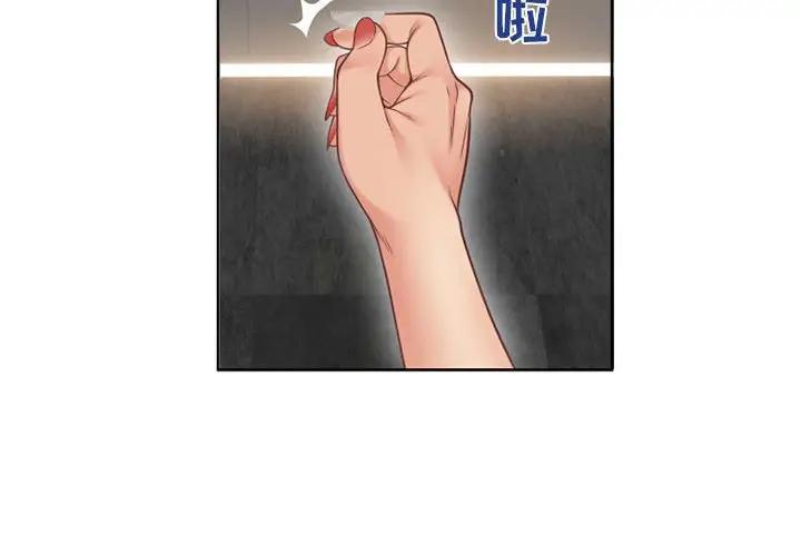 [Manhwa] She next door Love, mature woman, big breasts#[160P]-2