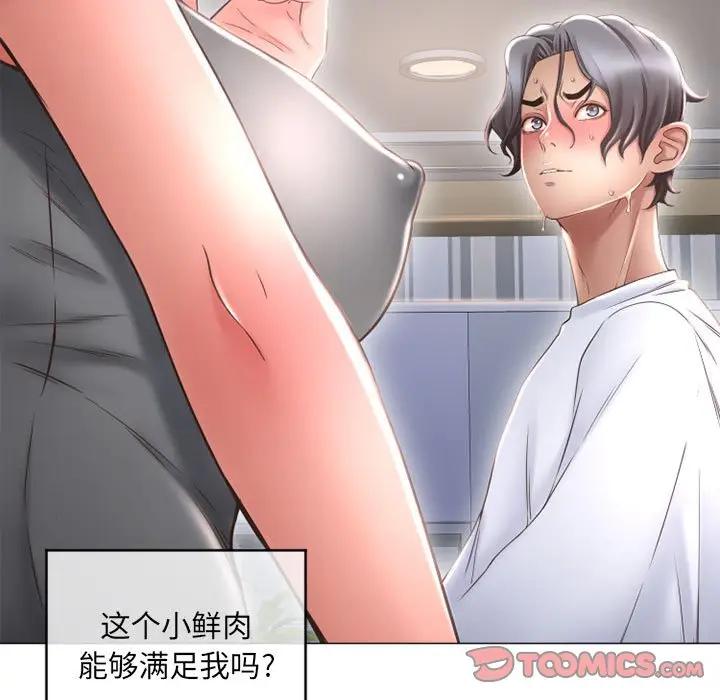 [Manhwa] She next door Love, mature woman, big breasts#[160P]-21