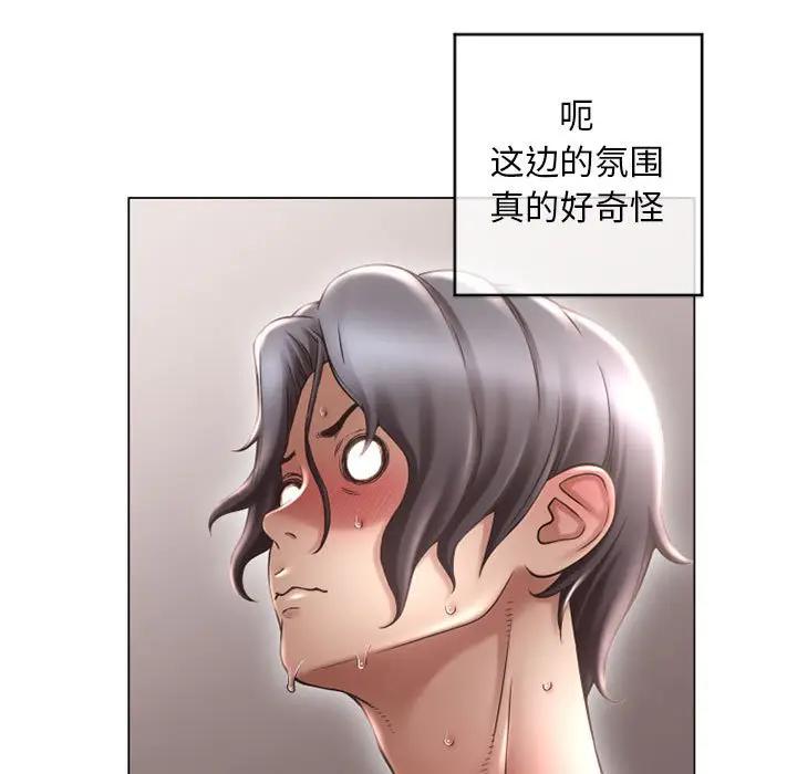 [Manhwa] She next door Love, mature woman, big breasts#[160P]-23