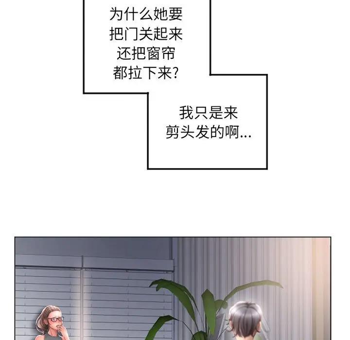 [Manhwa] She next door Love, mature woman, big breasts#[160P]-29