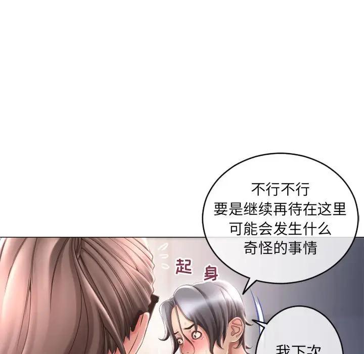 [Manhwa] She next door Love, mature woman, big breasts#[160P]-31