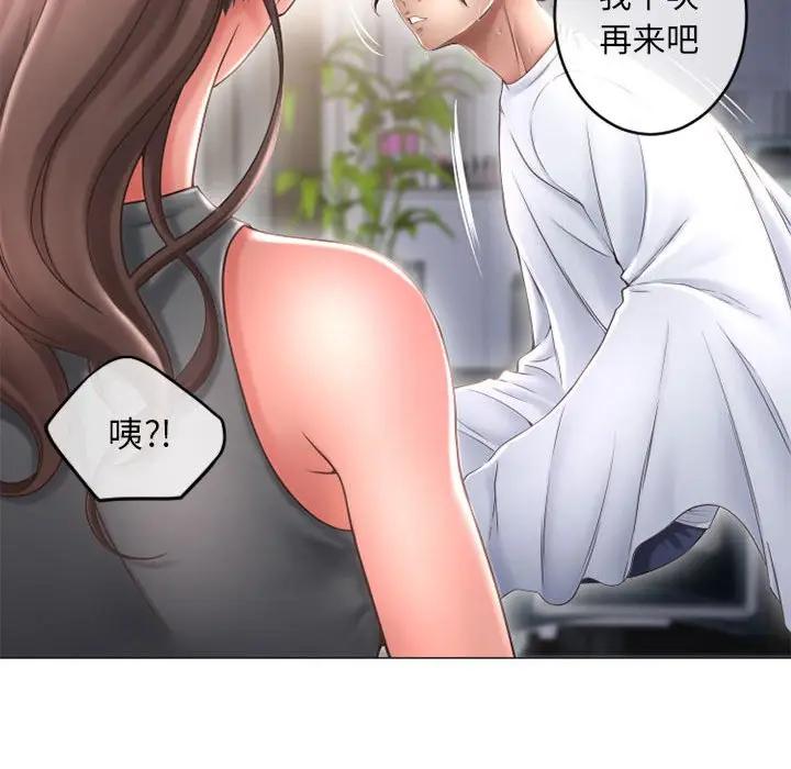 [Manhwa] She next door Love, mature woman, big breasts#[160P]-32