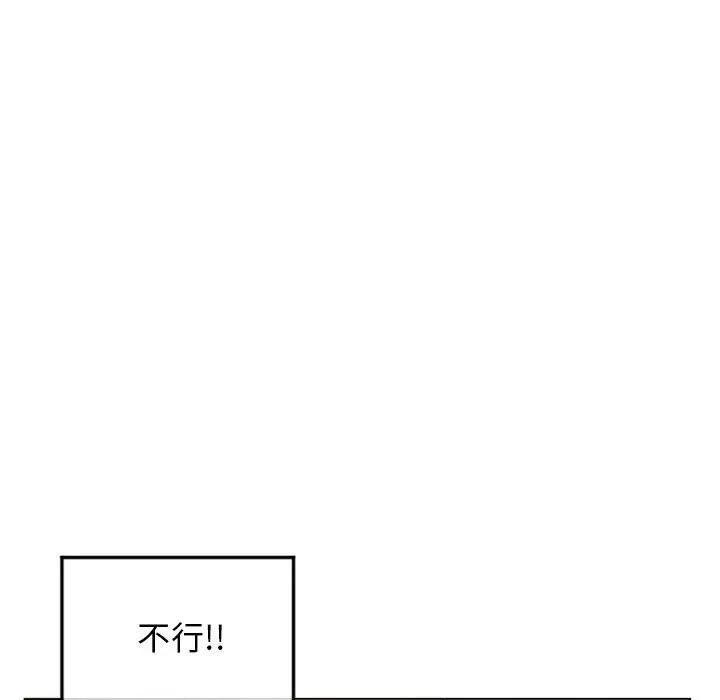 [Manhwa] She next door Love, mature woman, big breasts#[160P]-33