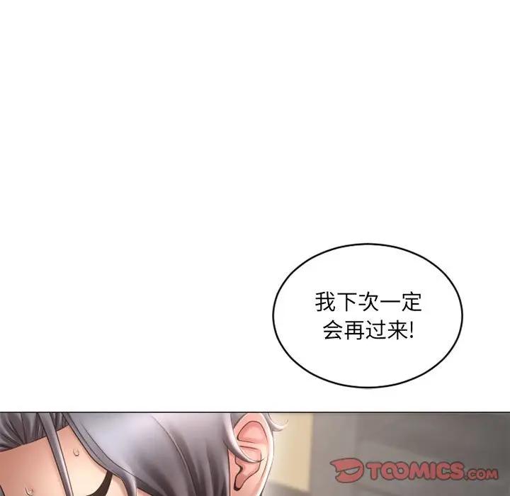 [Manhwa] She next door Love, mature woman, big breasts#[160P]-39