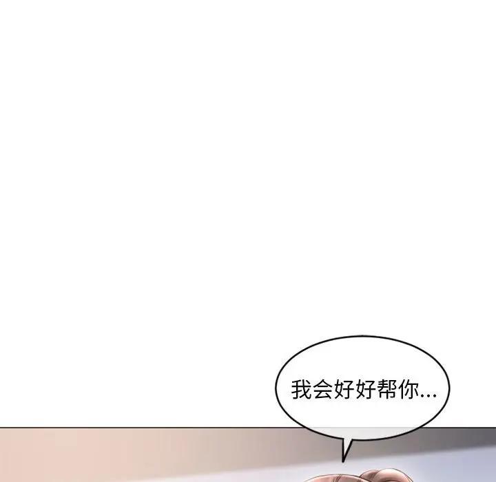[Manhwa] She next door Love, mature woman, big breasts#[160P]-42