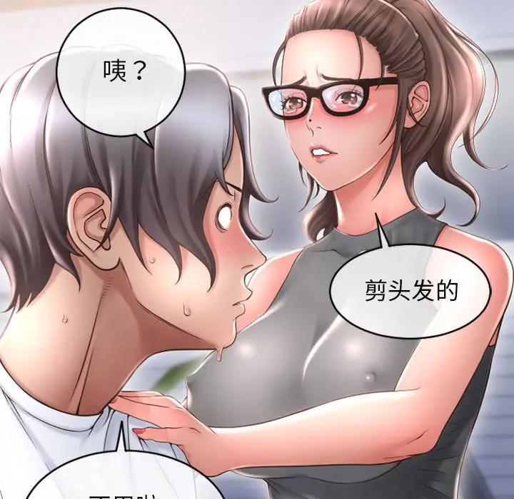 [Manhwa] She next door Love, mature woman, big breasts#[160P]-43