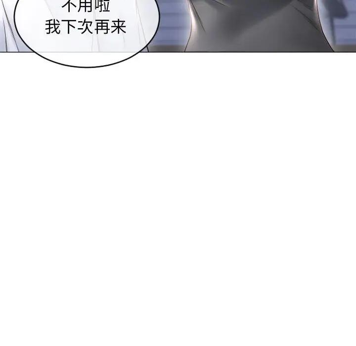 [Manhwa] She next door Love, mature woman, big breasts#[160P]-44