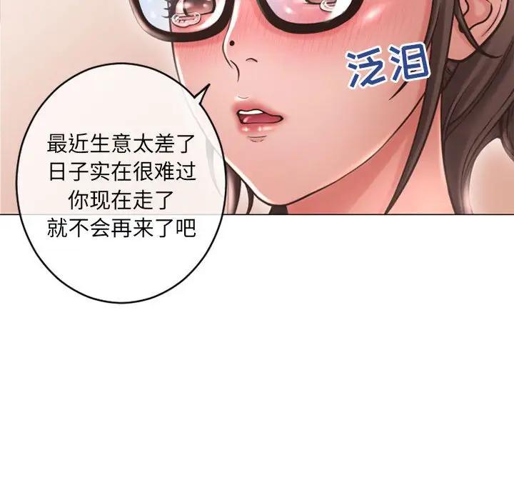 [Manhwa] She next door Love, mature woman, big breasts#[160P]-46