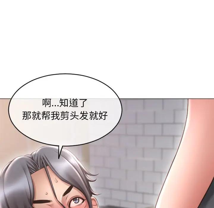 [Manhwa] She next door Love, mature woman, big breasts#[160P]-47