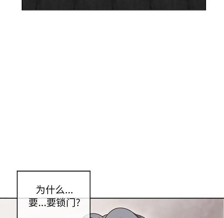 [Manhwa] She next door Love, mature woman, big breasts#[160P]-5