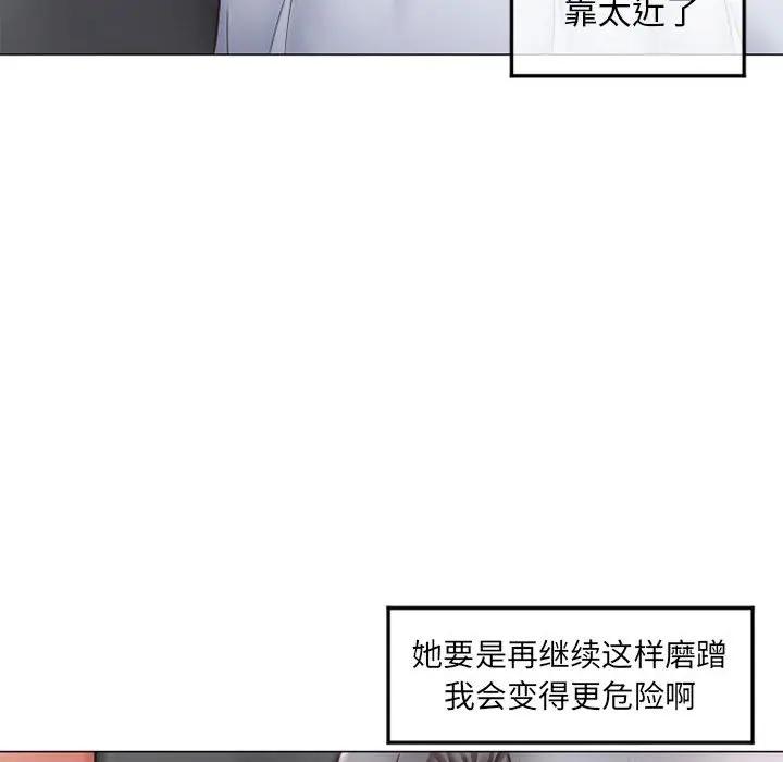 [Manhwa] She next door Love, mature woman, big breasts#[160P]-59
