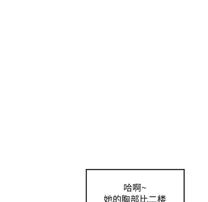 [Manhwa] She next door Love, mature woman, big breasts#[160P]-65