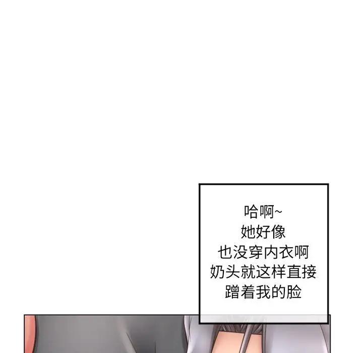 [Manhwa] She next door Love, mature woman, big breasts#[160P]-69