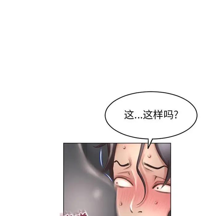 [Manhwa] She next door Love, mature woman, big breasts#[160P]-76