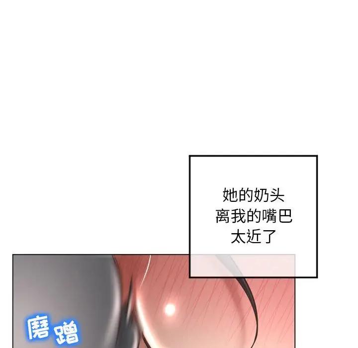 [Manhwa] She next door Love, mature woman, big breasts#[160P]-82