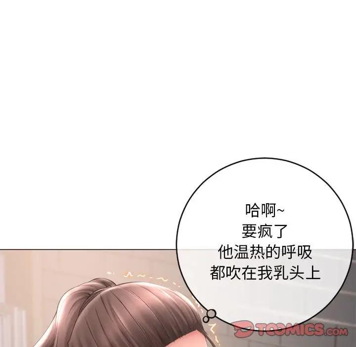 [Manhwa] She next door Love, mature woman, big breasts#[160P]-84
