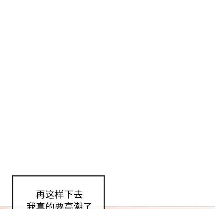 [Manhwa] She next door Love, mature woman, big breasts#[160P]-87