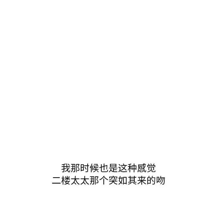 [Manhwa] She next door Love, mature woman, big breasts#[160P]-91