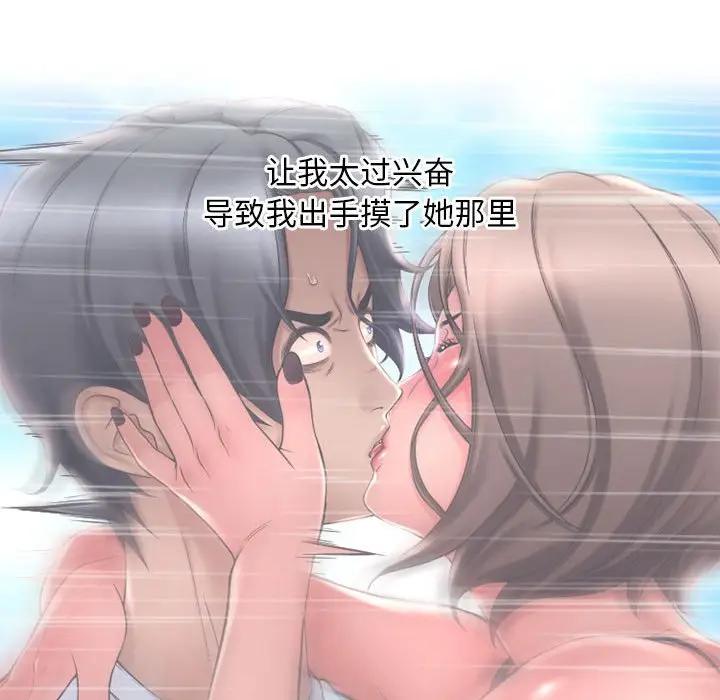 [Manhwa] She next door Love, mature woman, big breasts#[160P]-92