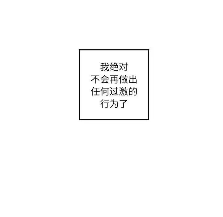 [Manhwa] She next door Love, mature woman, big breasts#[160P]-97