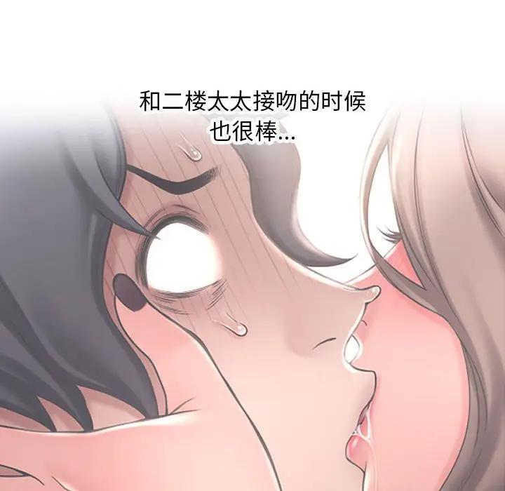 [Manhwa] She next door Love, mature woman, big breasts#[169P]-101