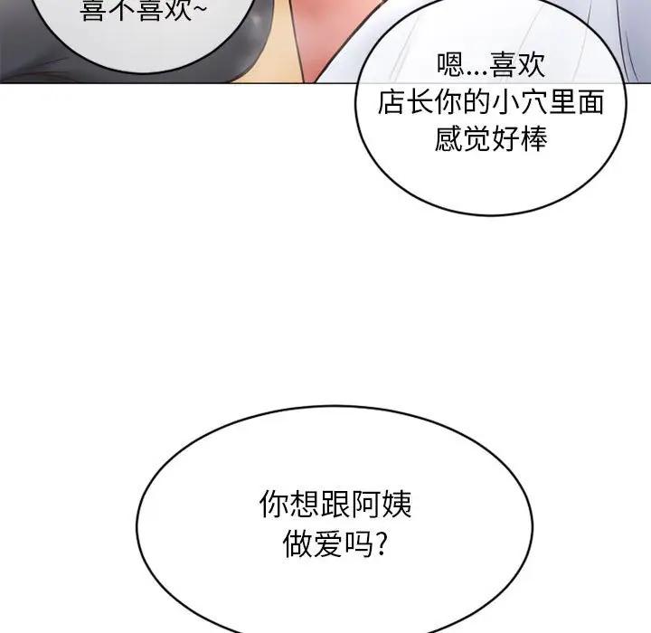 [Manhwa] She next door Love, mature woman, big breasts#[169P]-11