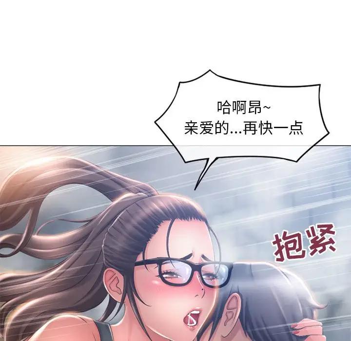 [Manhwa] She next door Love, mature woman, big breasts#[169P]-123