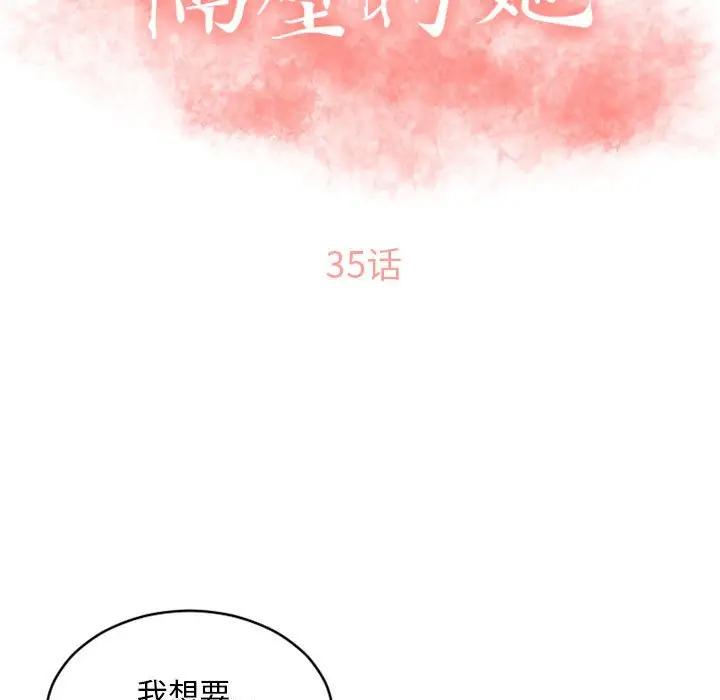 [Manhwa] She next door Love, mature woman, big breasts#[169P]-13