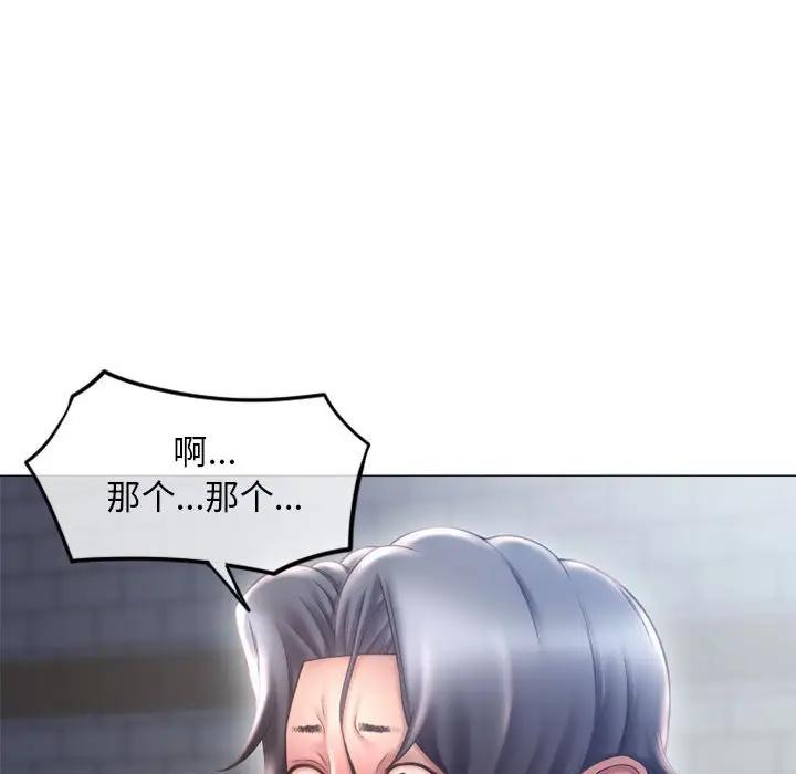 [Manhwa] She next door Love, mature woman, big breasts#[169P]-159