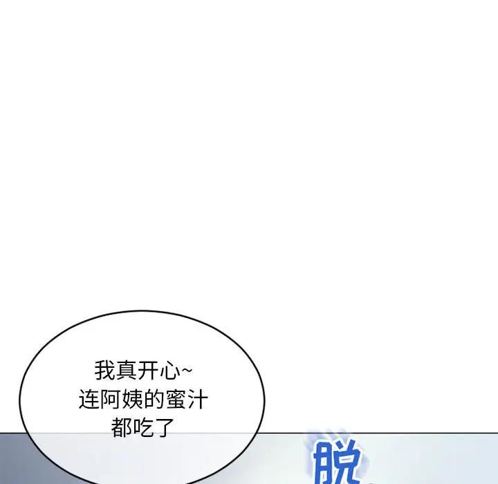 [Manhwa] She next door Love, mature woman, big breasts#[169P]-161