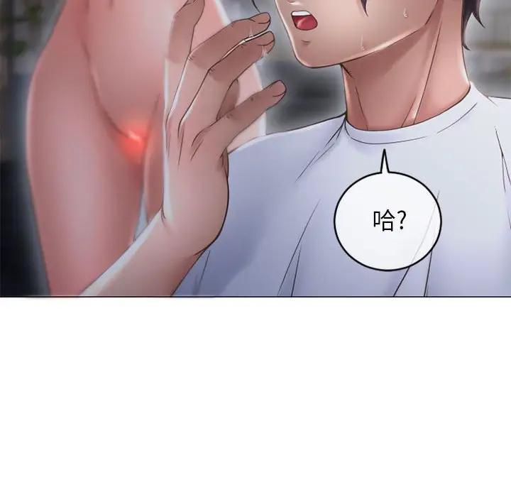 [Manhwa] She next door Love, mature woman, big breasts#[169P]-166