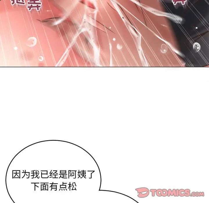 [Manhwa] She next door Love, mature woman, big breasts#[169P]-21