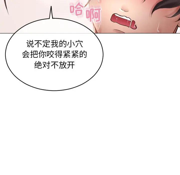 [Manhwa] She next door Love, mature woman, big breasts#[169P]-23