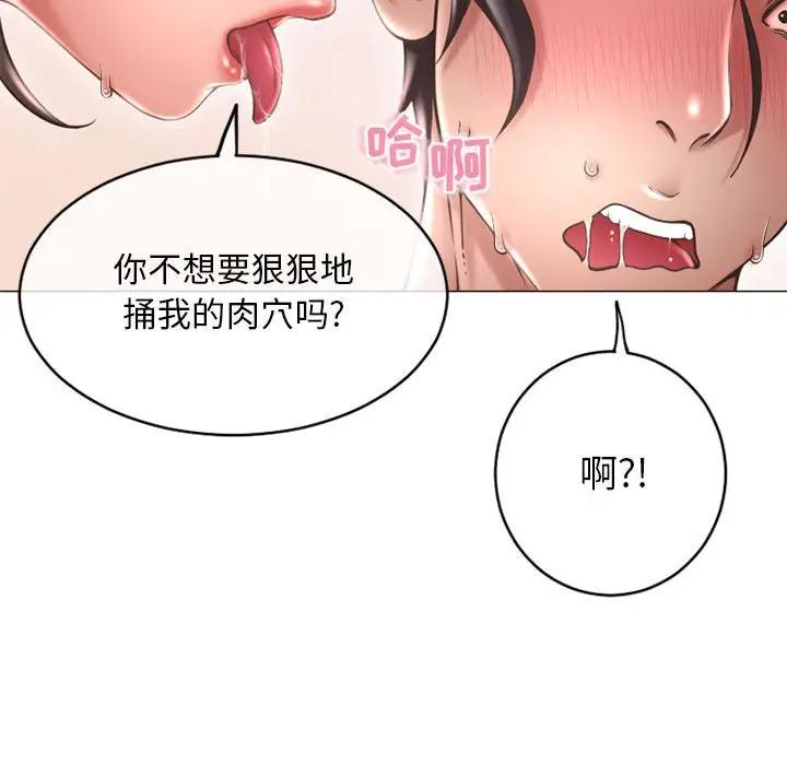[Manhwa] She next door Love, mature woman, big breasts#[169P]-38