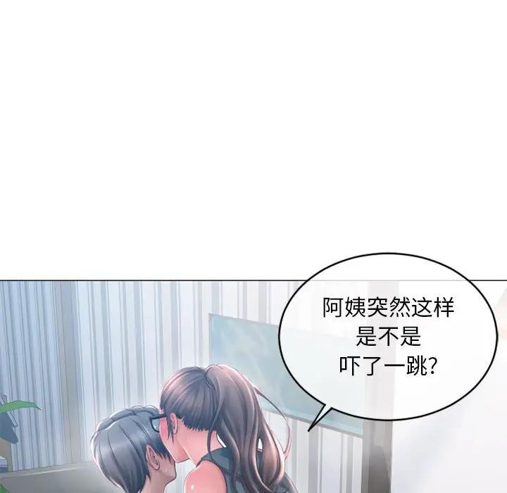 [Manhwa] She next door Love, mature woman, big breasts#[169P]-44