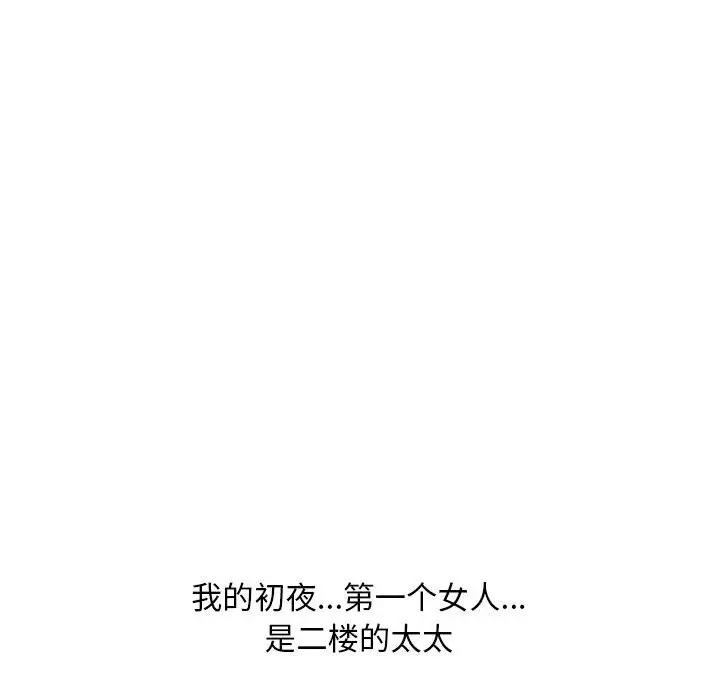 [Manhwa] She next door Love, mature woman, big breasts#[169P]-54