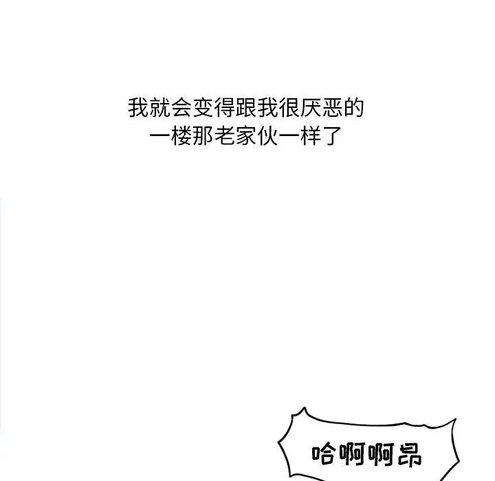 [Manhwa] She next door Love, mature woman, big breasts#[169P]-58