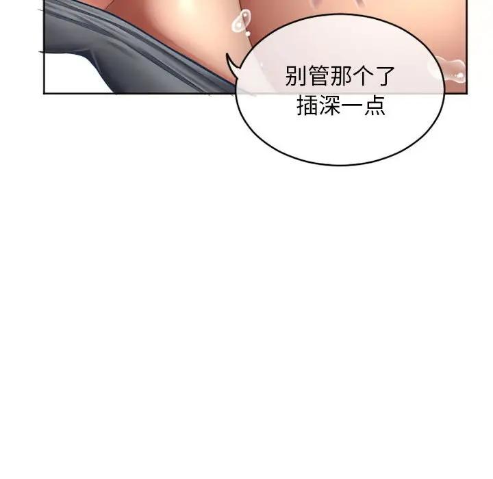[Manhwa] She next door Love, mature woman, big breasts#[169P]-6