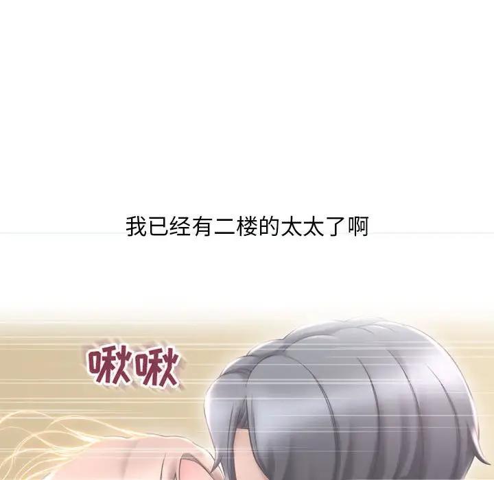 [Manhwa] She next door Love, mature woman, big breasts#[169P]-68
