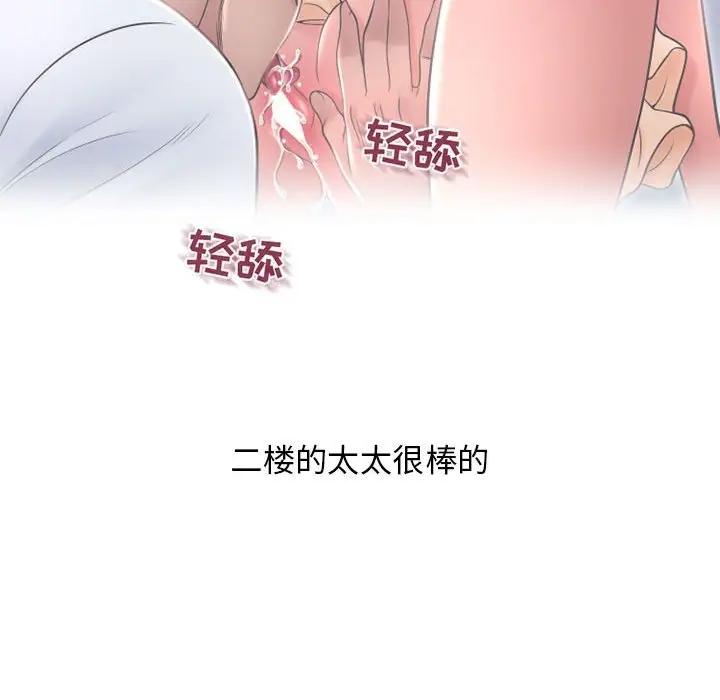 [Manhwa] She next door Love, mature woman, big breasts#[169P]-72