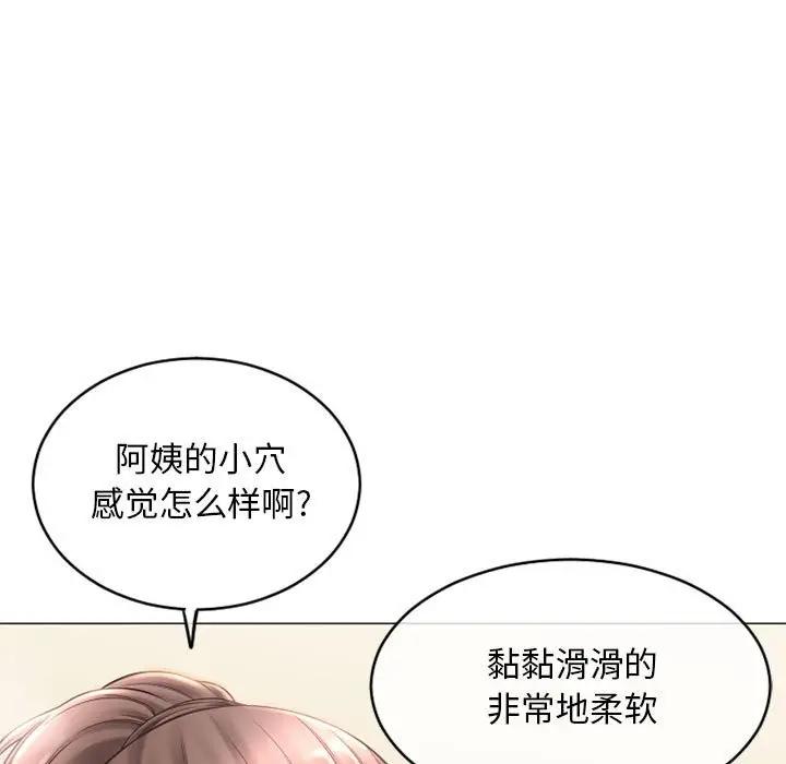 [Manhwa] She next door Love, mature woman, big breasts#[169P]-9