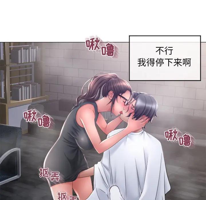 [Manhwa] She next door Love, mature woman, big breasts#[169P]-90