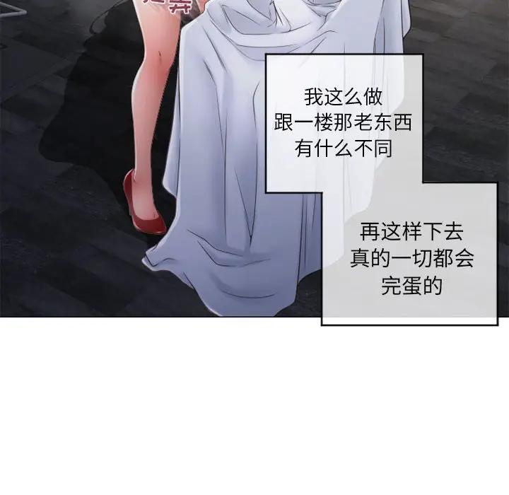 [Manhwa] She next door Love, mature woman, big breasts#[169P]-91