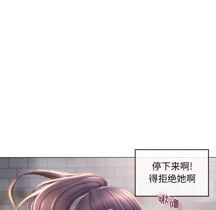 [Manhwa] She next door Love, mature woman, big breasts#[169P]-92