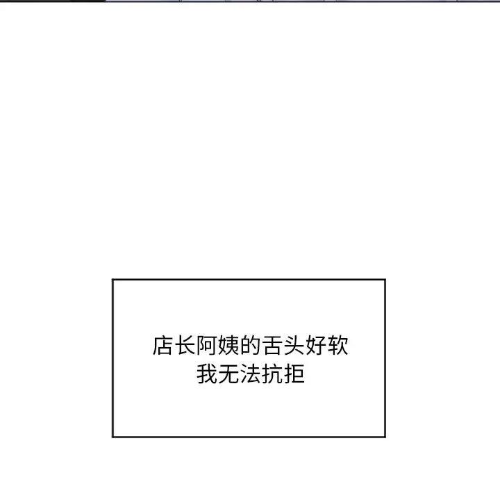 [Manhwa] She next door Love, mature woman, big breasts#[169P]-94