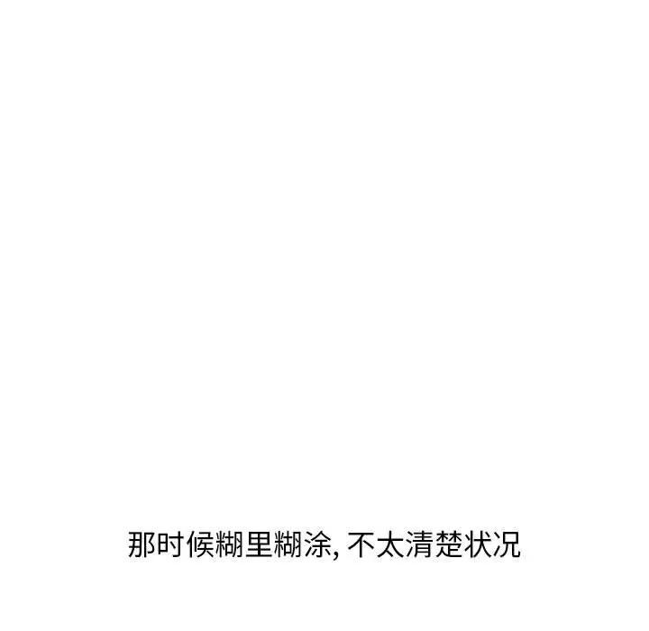 [Manhwa] She next door Love, mature woman, big breasts#[169P]-98