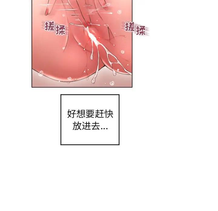 [Manhwa] She next door Love, mature woman, big breasts#[169P]-116