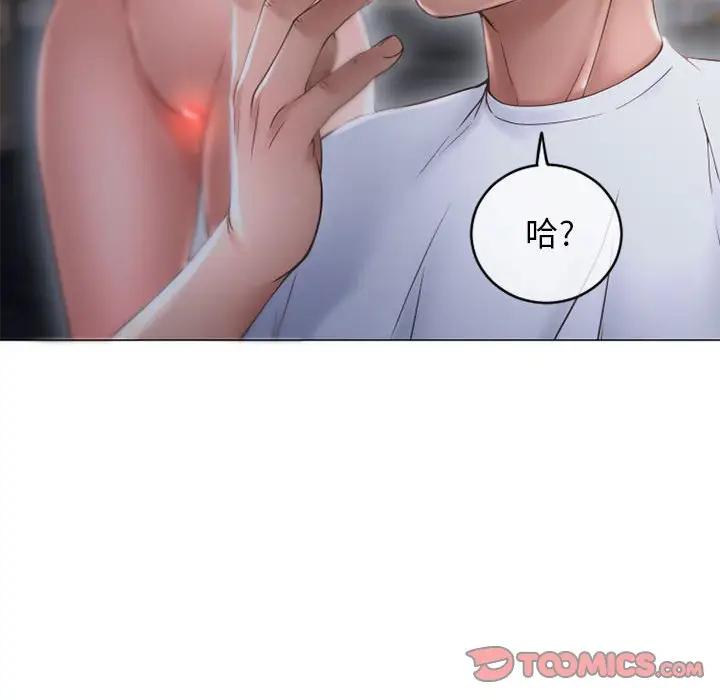 [Manhwa] She next door Love, mature woman, big breasts#[169P]-12