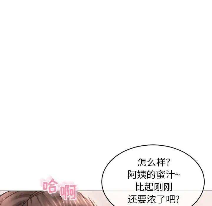 [Manhwa] She next door Love, mature woman, big breasts#[169P]-140