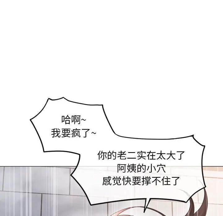[Manhwa] She next door Love, mature woman, big breasts#[169P]-153